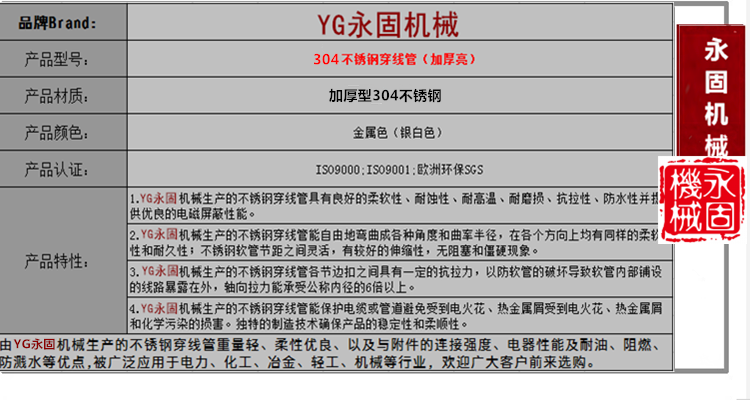 不銹鋼金屬軟管產(chǎn)品介紹