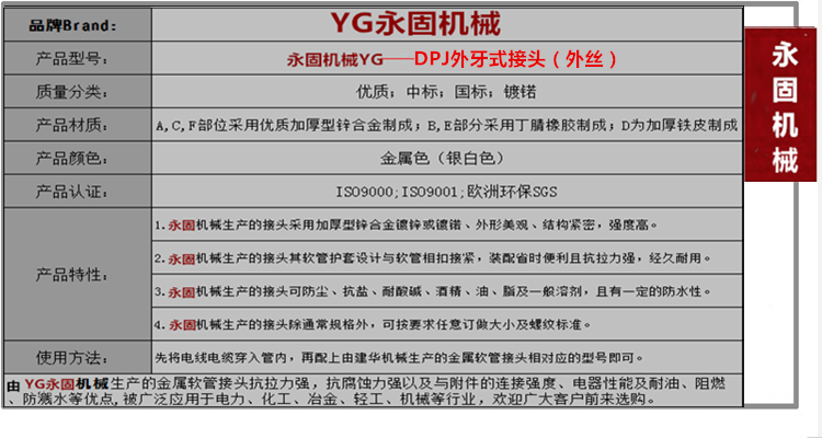 DPJ端式包塑軟管接頭產(chǎn)品介紹